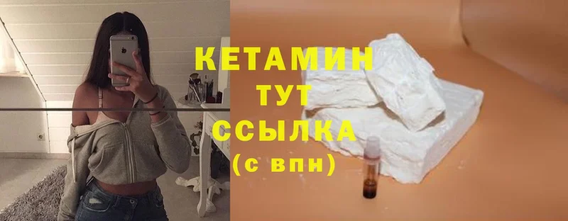 Кетамин VHQ  Нефтекумск 