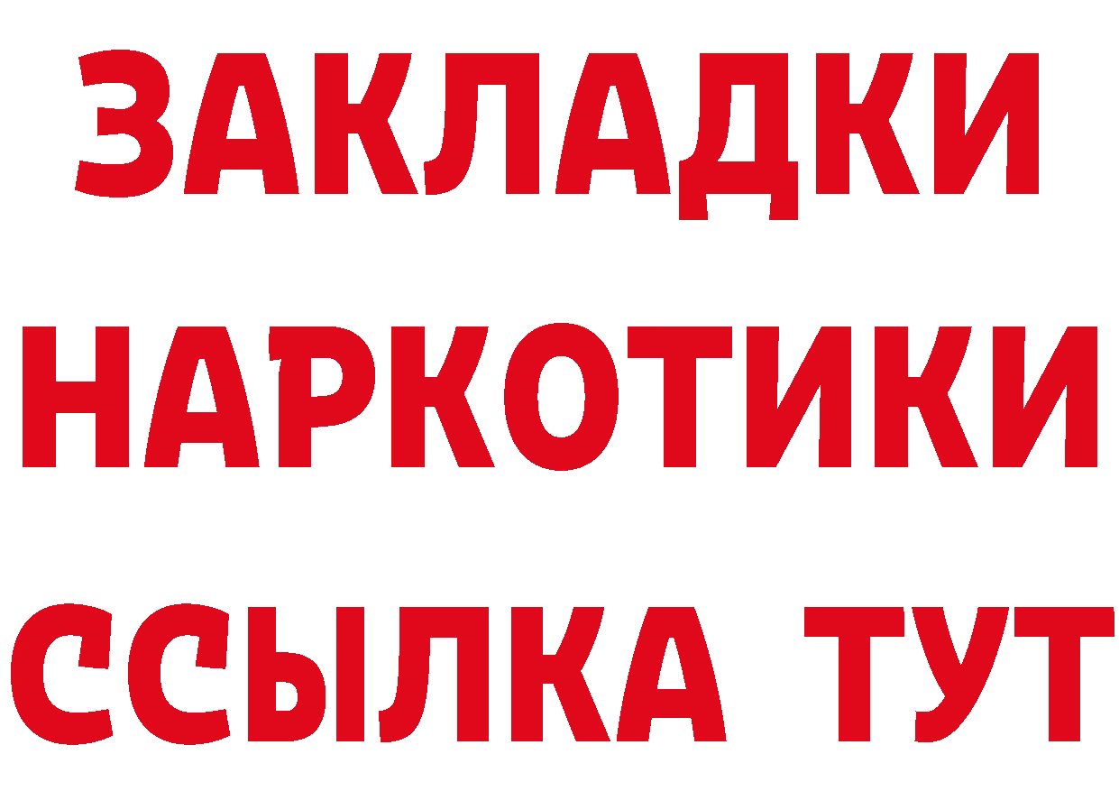 Все наркотики это клад Нефтекумск